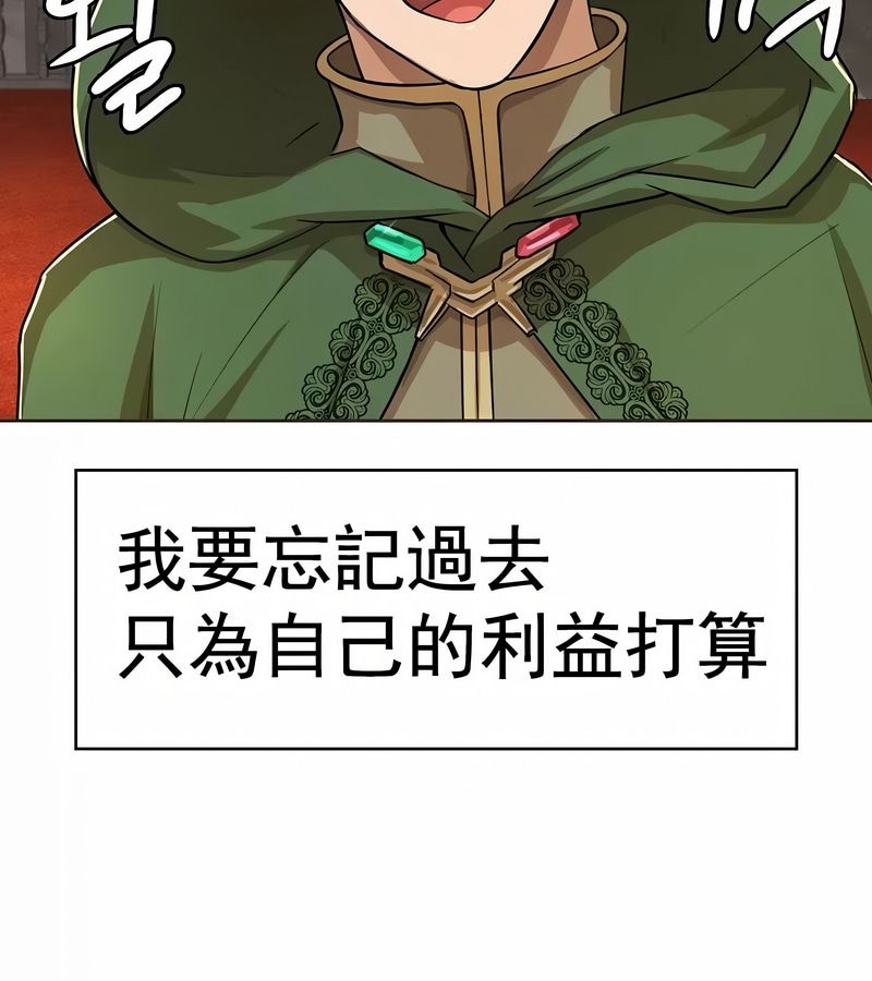 在结局前被魔王收买了第1话