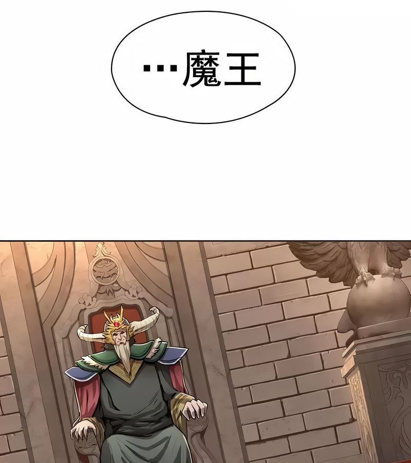 在结局前被魔王收买了第1话