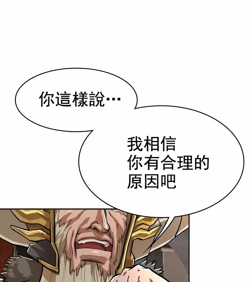 在结局前被魔王收买了第1话