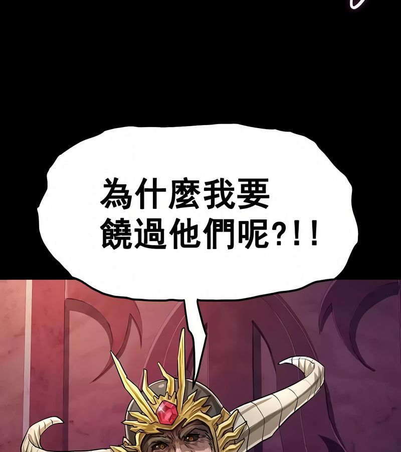 在结局前被魔王收买了第1话