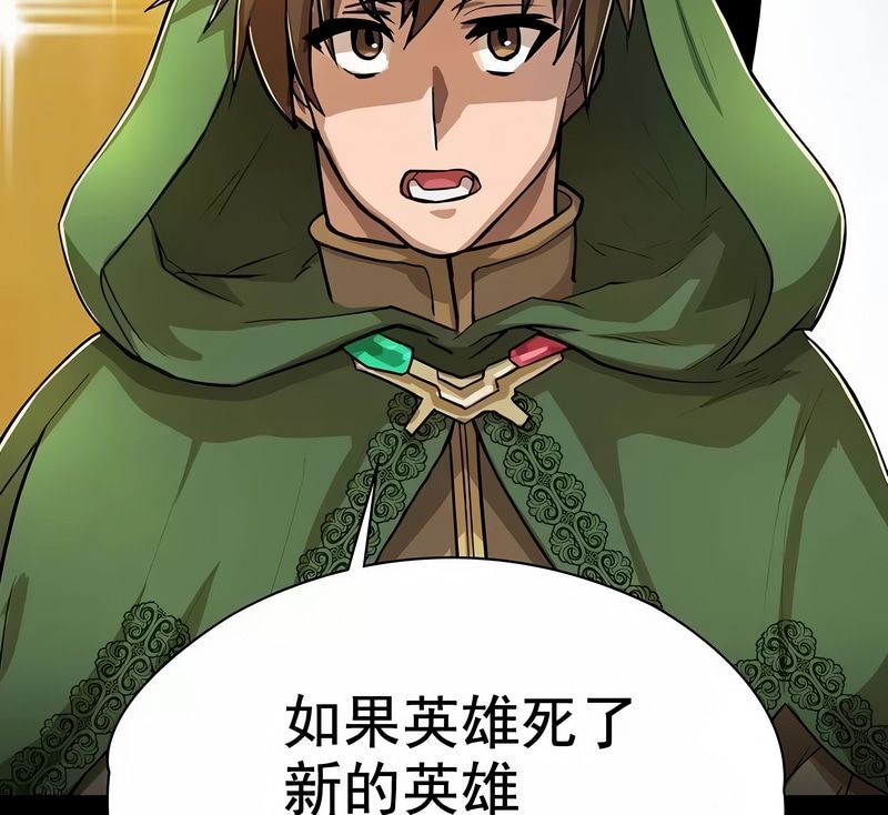 在结局前被魔王收买了第1话