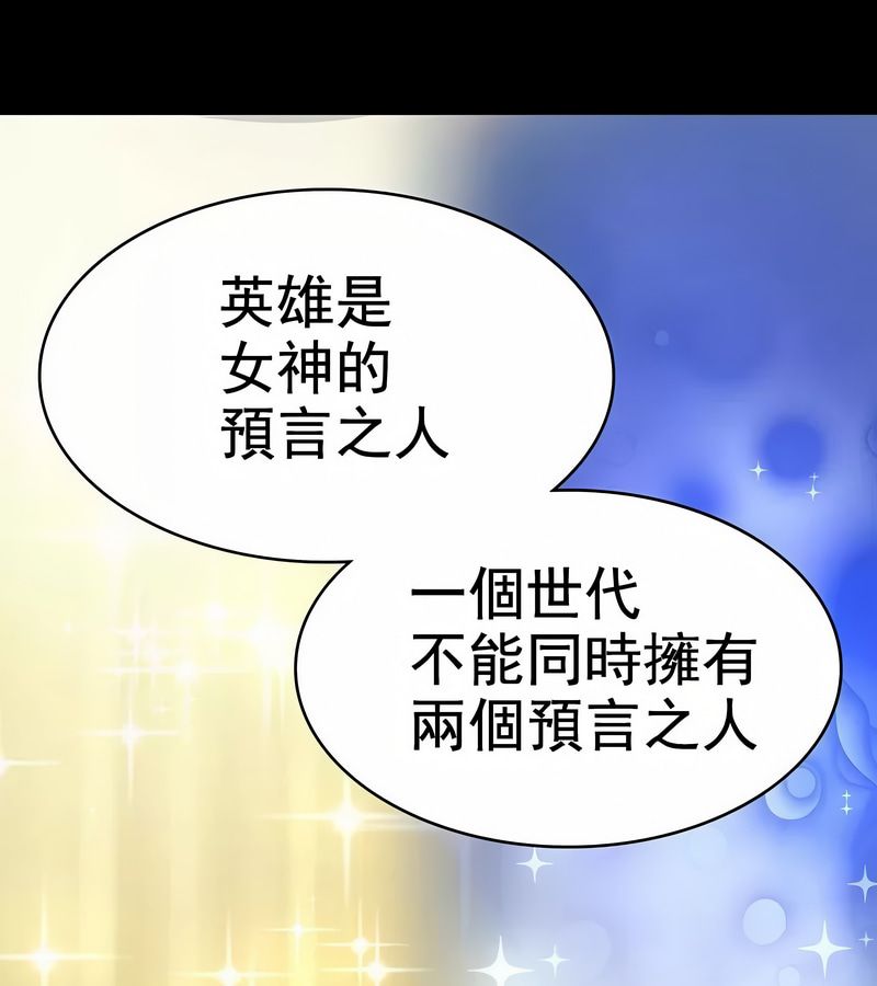 在结局前被魔王收买了第1话