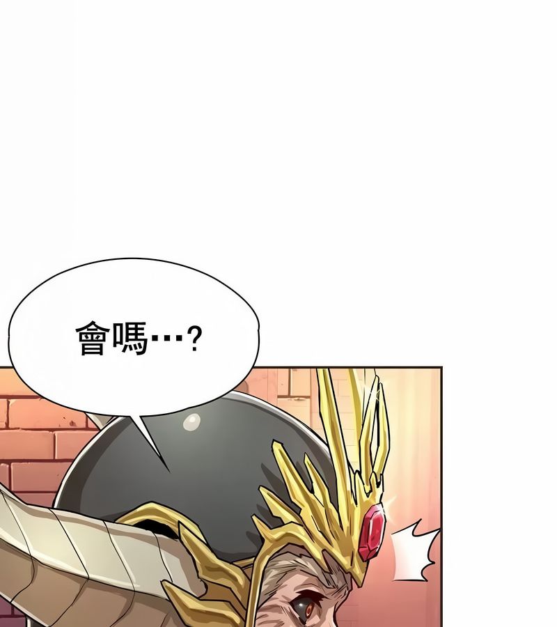 在结局前被魔王收买了第1话