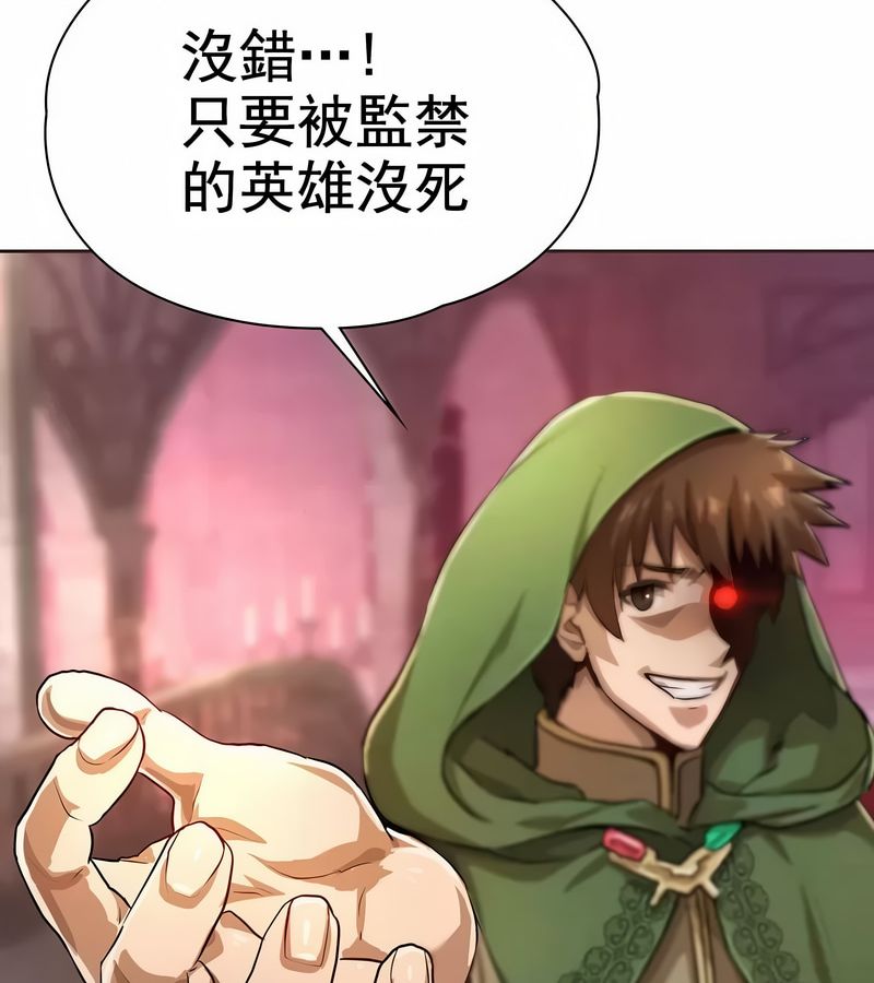 在结局前被魔王收买了第1话
