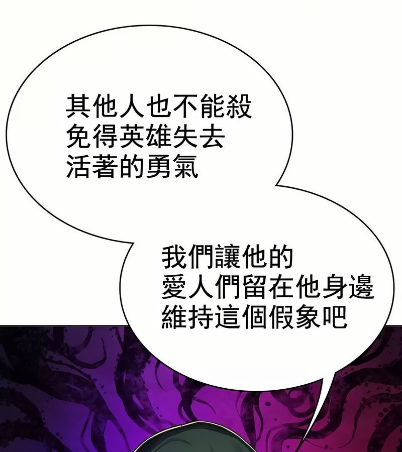 在结局前被魔王收买了第1话