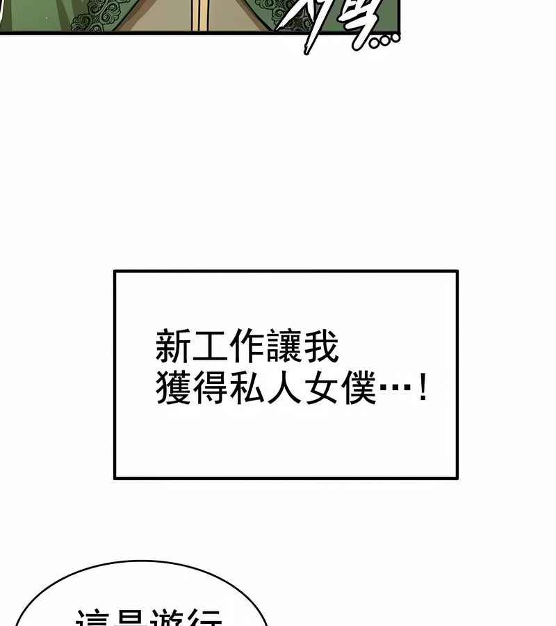 在结局前被魔王收买了第1话