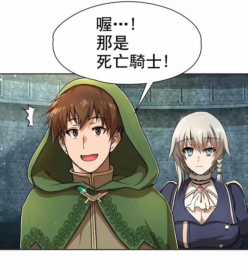 在结局前被魔王收买了第1话