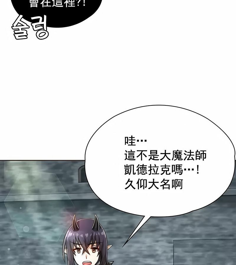 在结局前被魔王收买了第1话