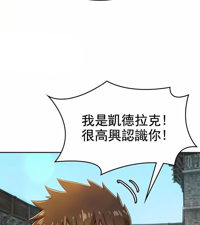 在结局前被魔王收买了第1话