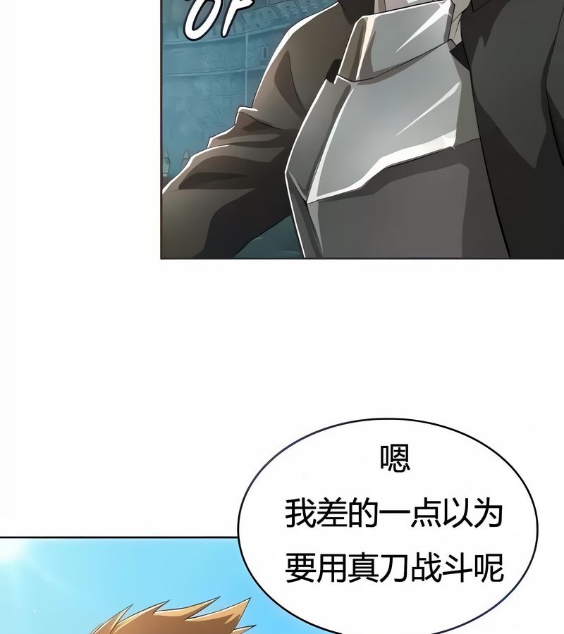 在结局前被魔王收买了第2话