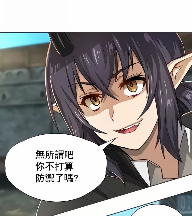 在结局前被魔王收买了第2话