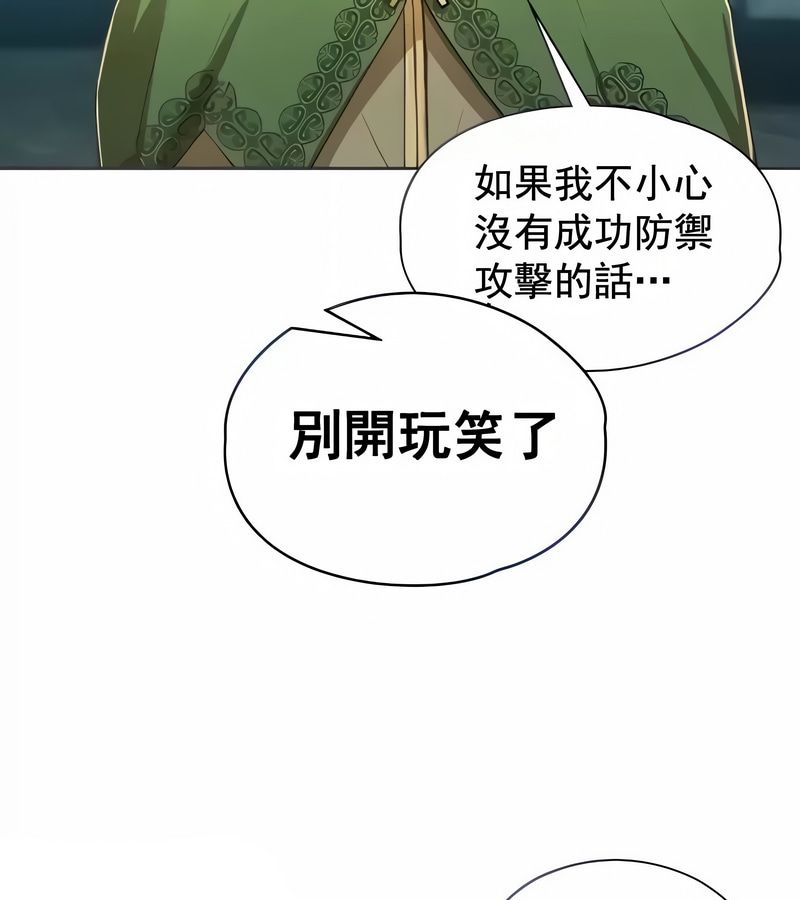 在结局前被魔王收买了第2话