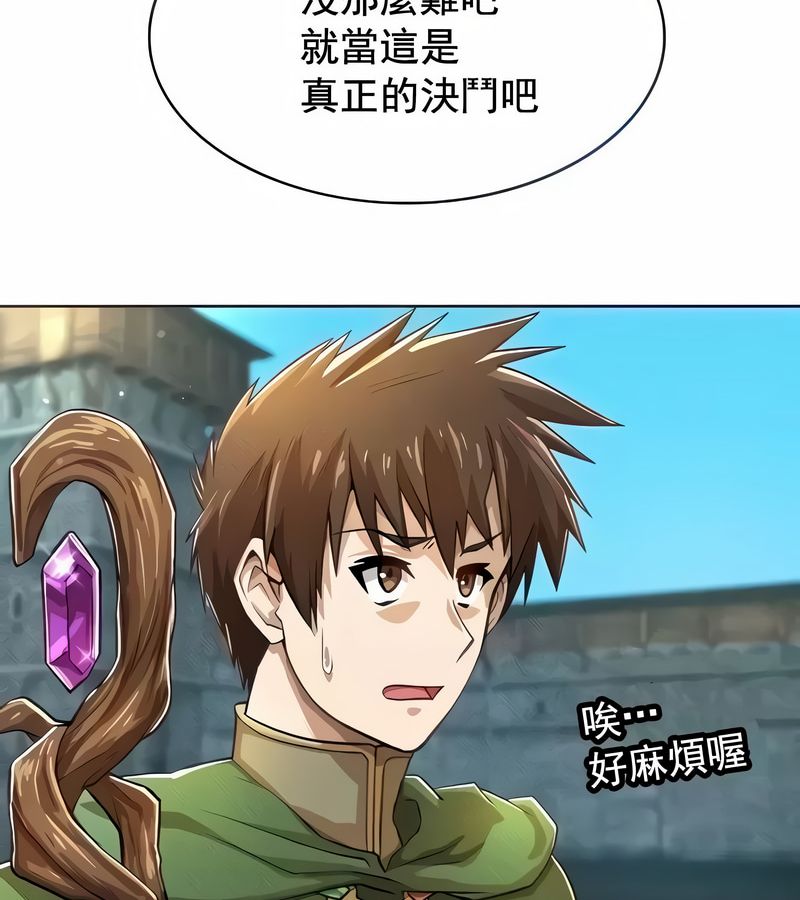在结局前被魔王收买了第2话