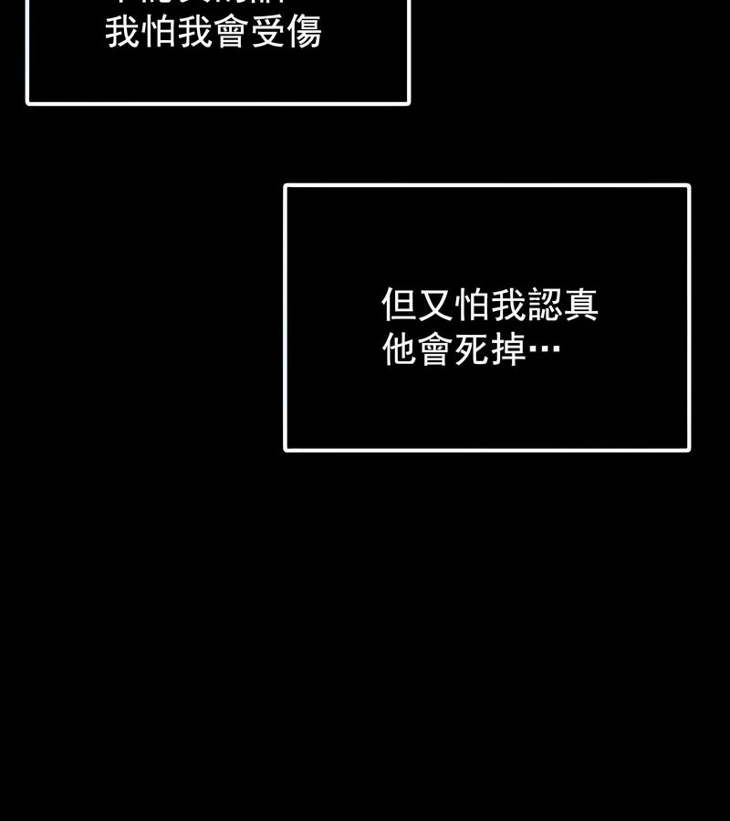 在结局前被魔王收买了第2话