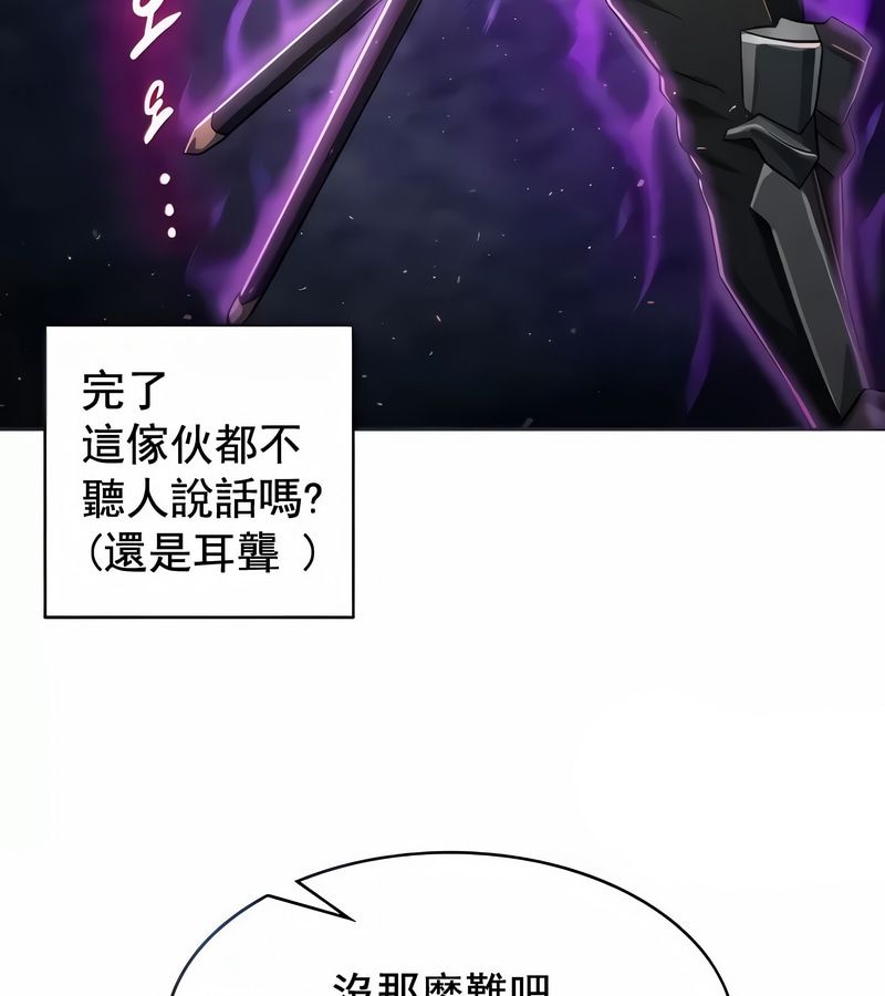 在结局前被魔王收买了第2话