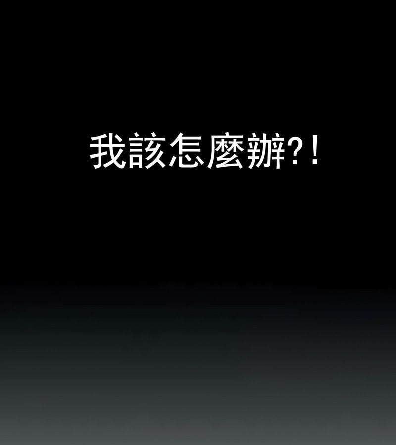 在结局前被魔王收买了第2话