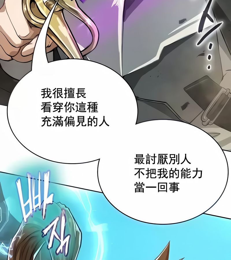 在结局前被魔王收买了第2话