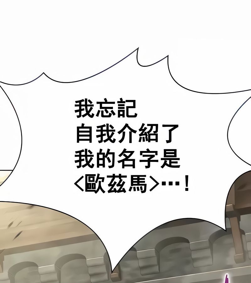 在结局前被魔王收买了第2话