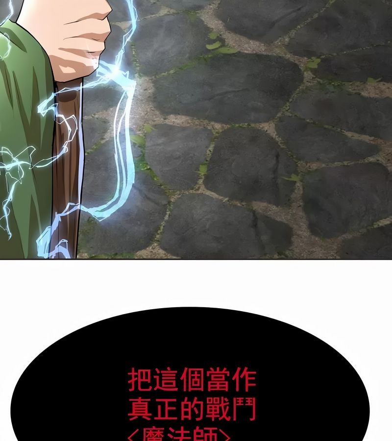 在结局前被魔王收买了第2话