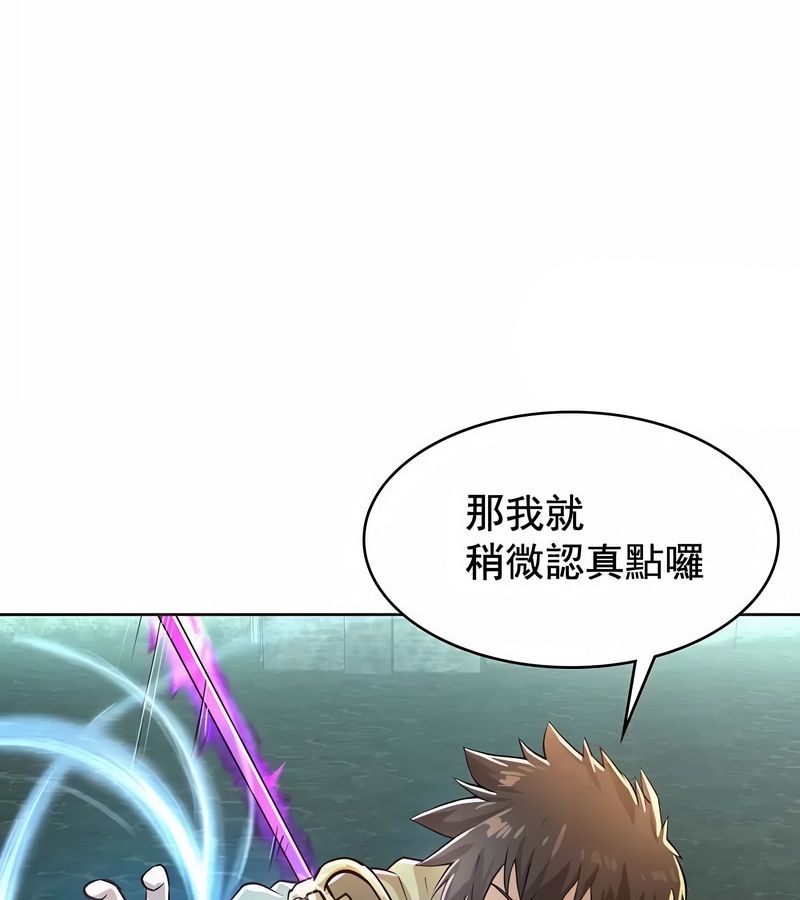 在结局前被魔王收买了第2话