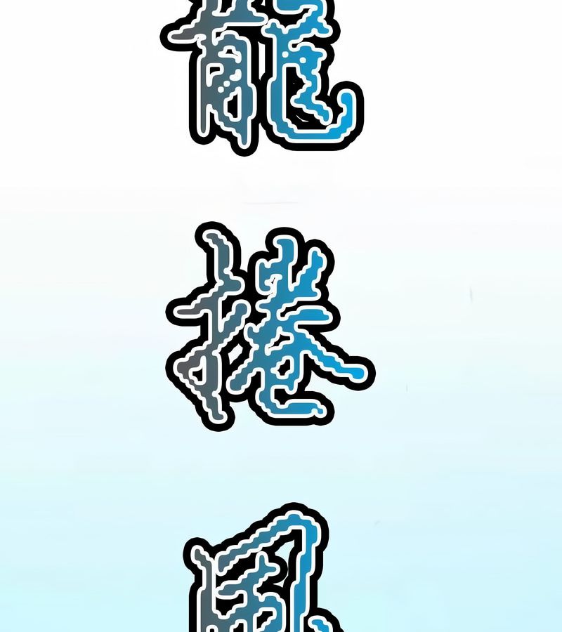 在结局前被魔王收买了第2话