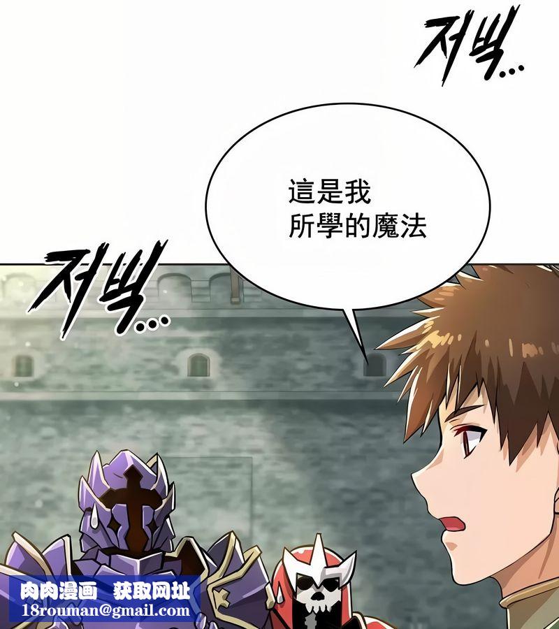 在结局前被魔王收买了第2话