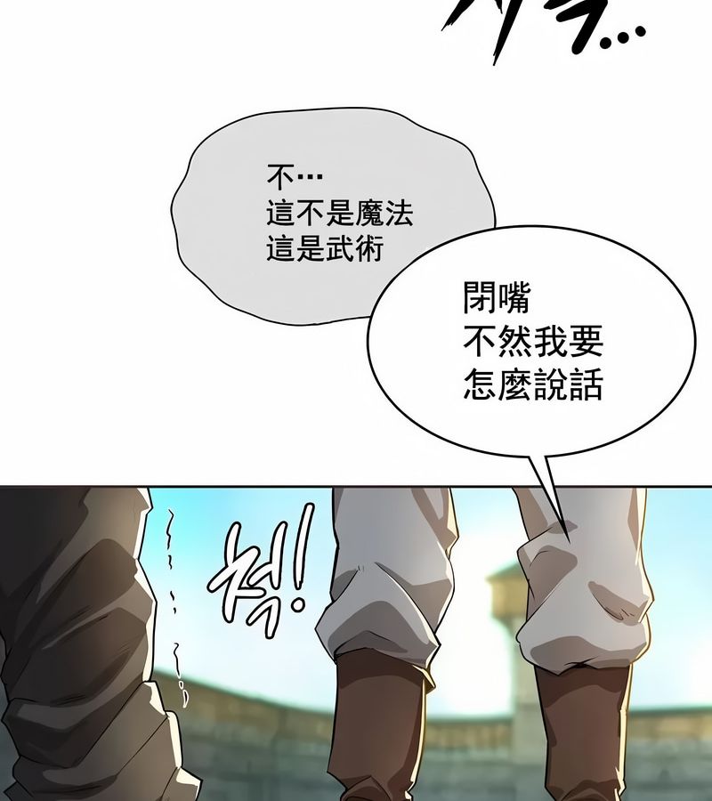 在结局前被魔王收买了第2话