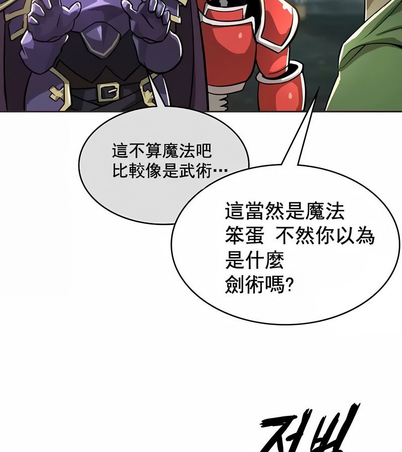 在结局前被魔王收买了第2话