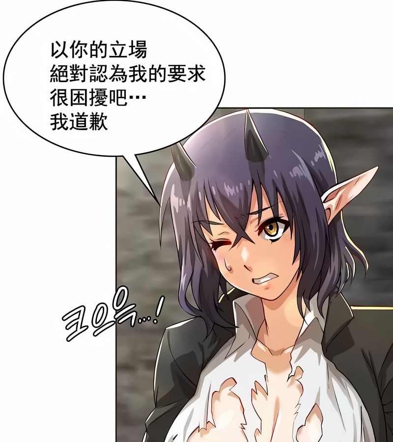 在结局前被魔王收买了第2话