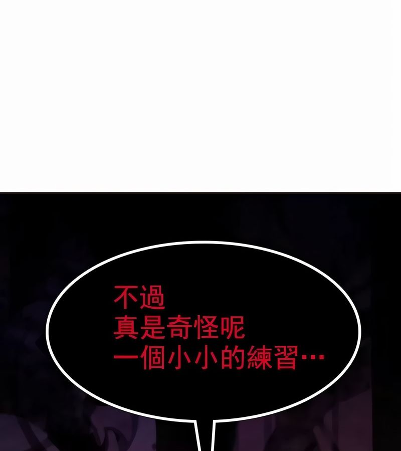 在结局前被魔王收买了第2话