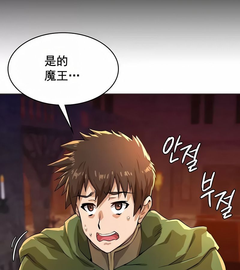 在结局前被魔王收买了第2话