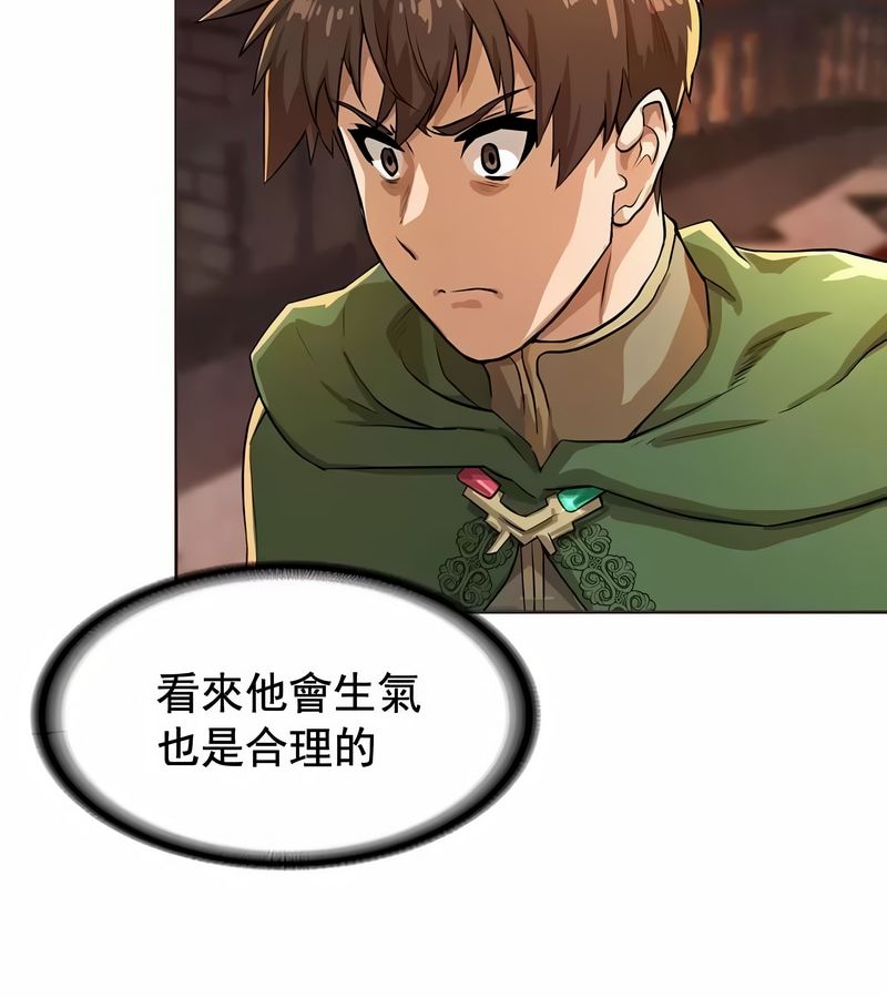 在结局前被魔王收买了第2话