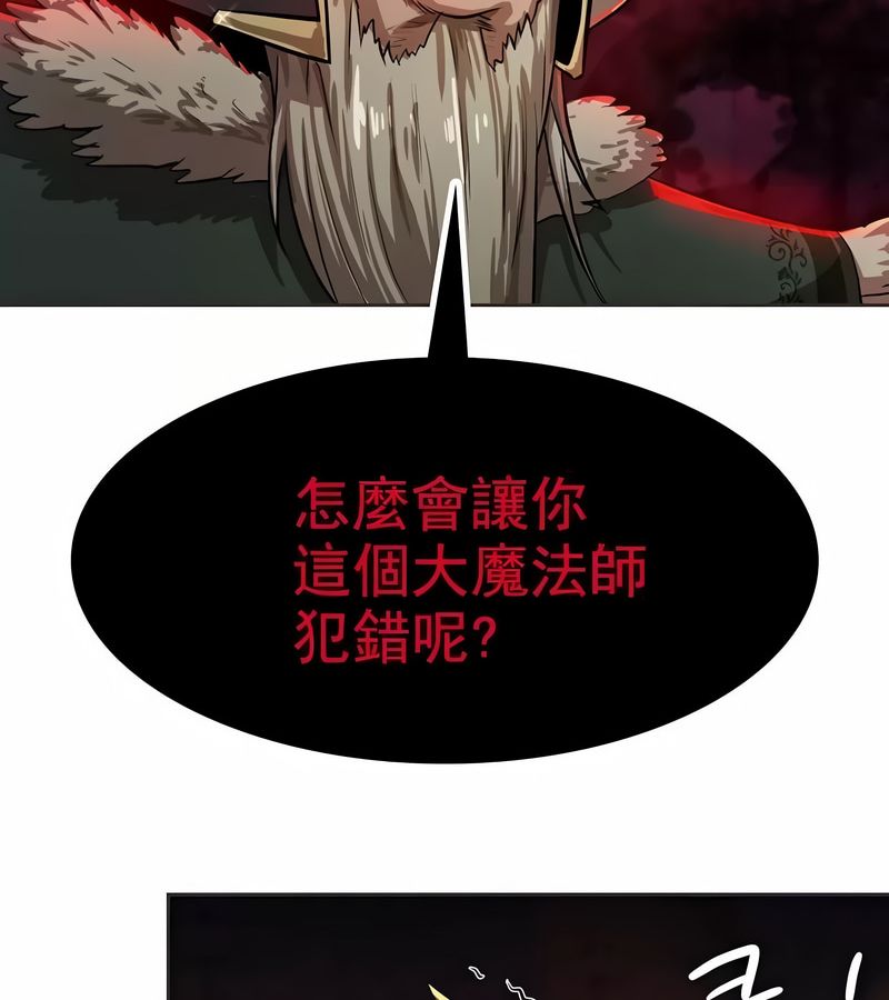 在结局前被魔王收买了第2话