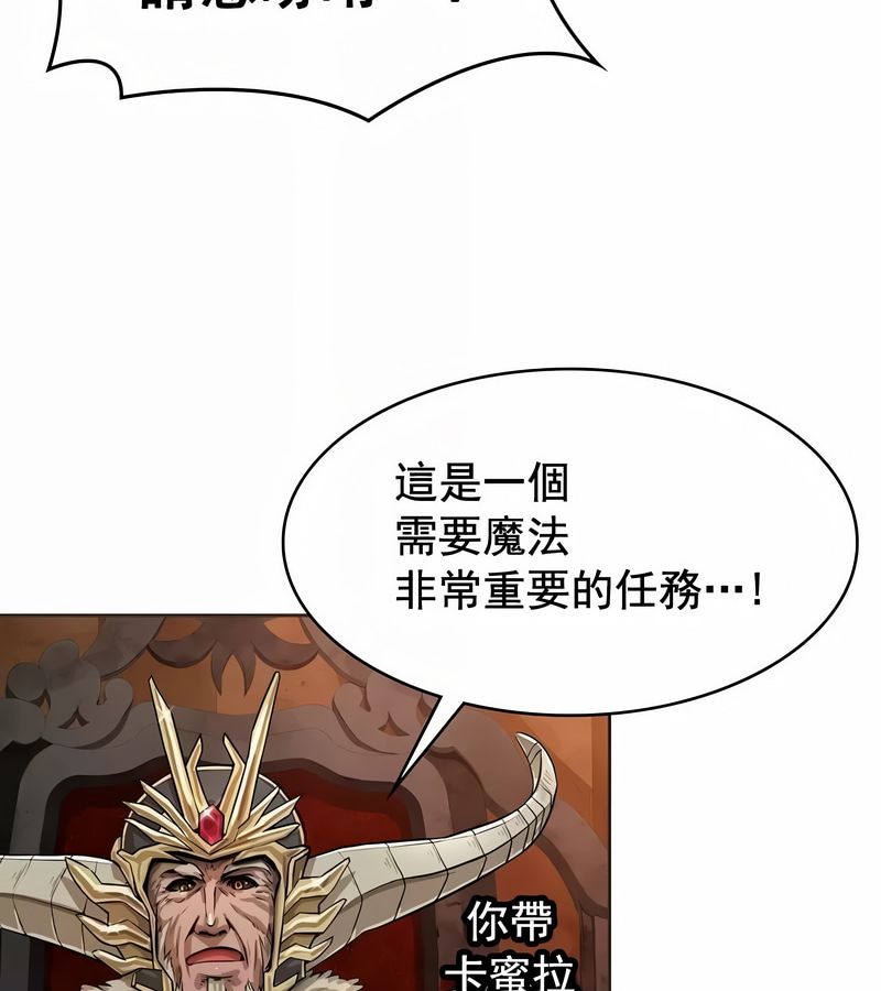 在结局前被魔王收买了第2话