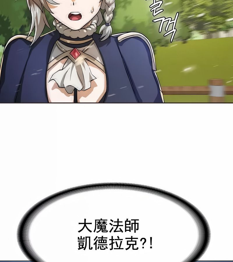 在结局前被魔王收买了第2话