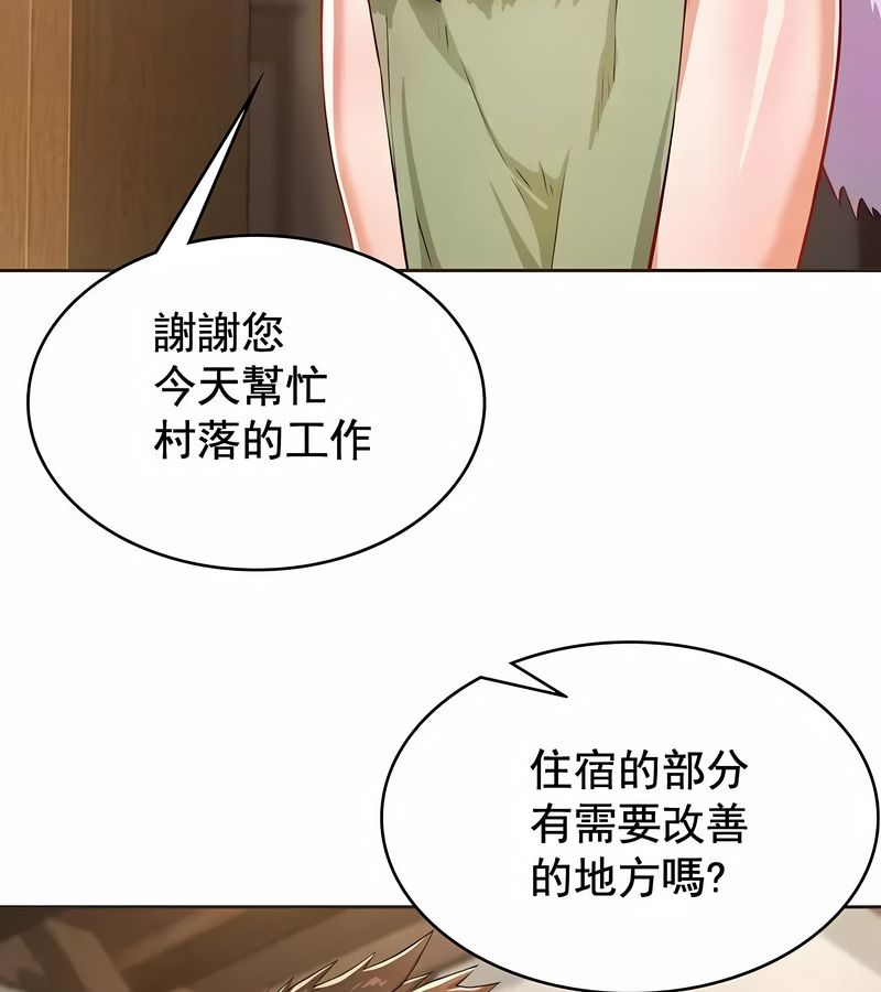 在结局前被魔王收买了第2话