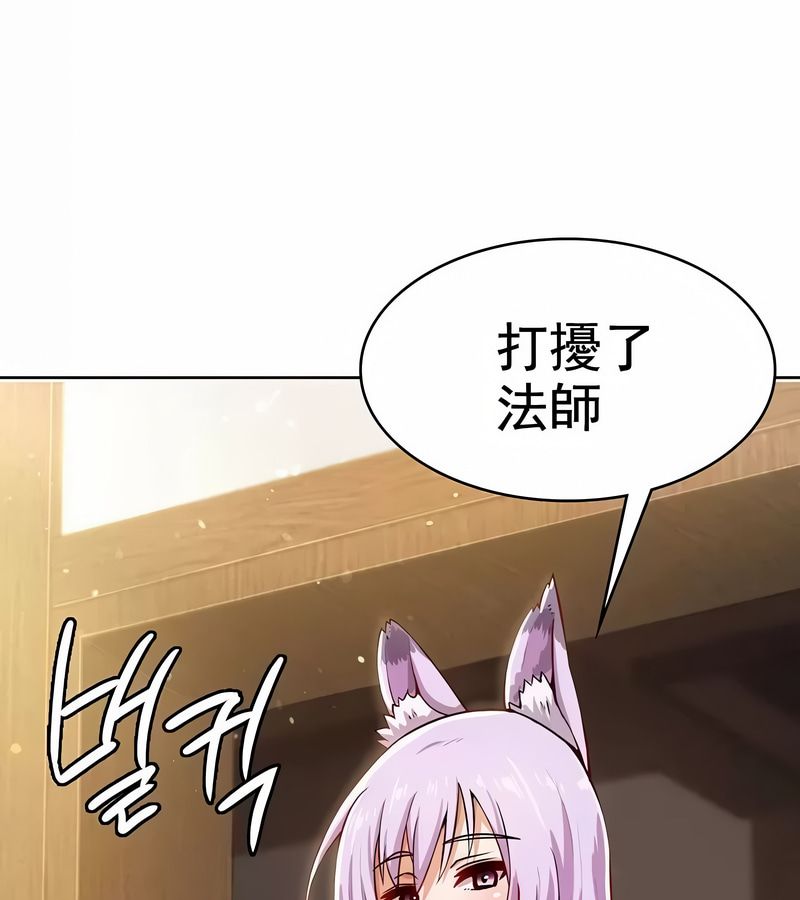 在结局前被魔王收买了第2话