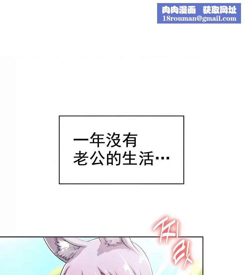 在结局前被魔王收买了第3话