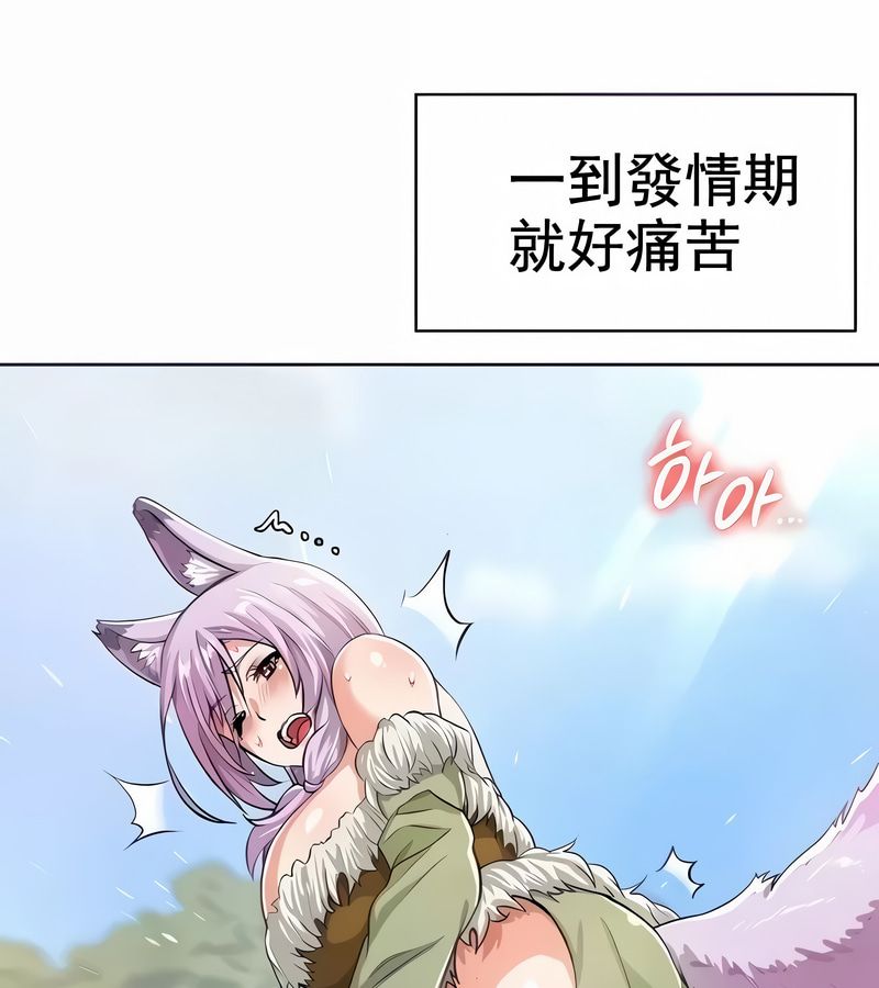 在结局前被魔王收买了第3话