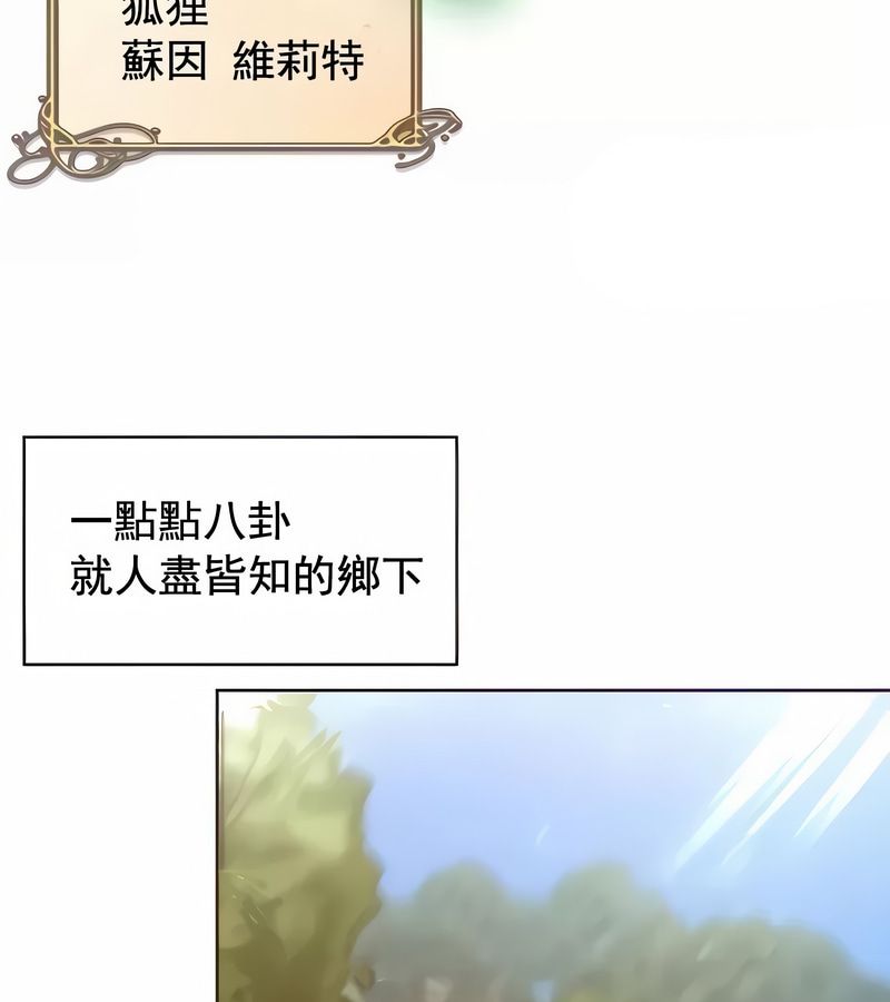 在结局前被魔王收买了第3话