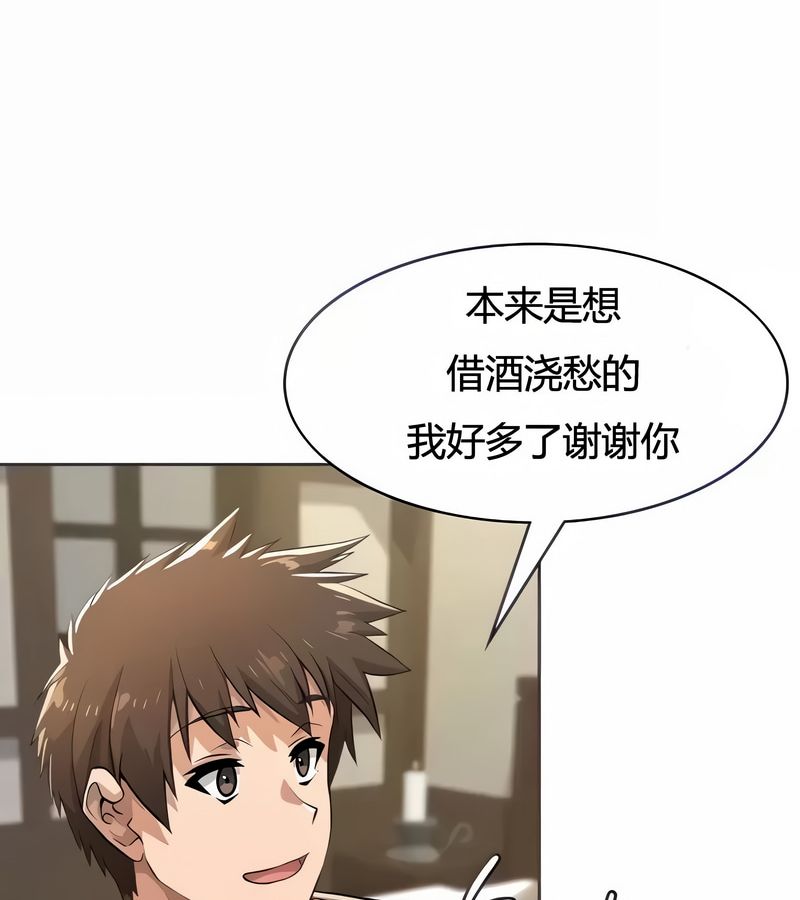 在结局前被魔王收买了第3话