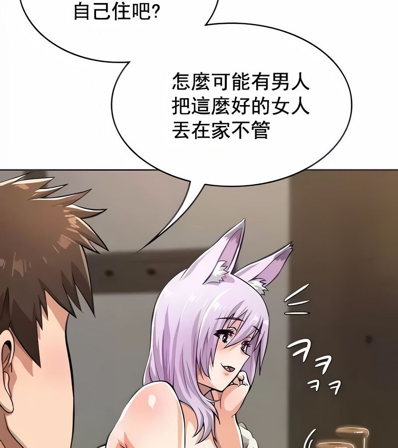 在结局前被魔王收买了第3话