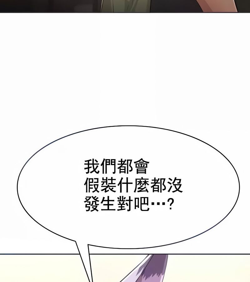 在结局前被魔王收买了第3话