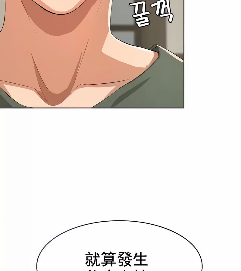 在结局前被魔王收买了第3话