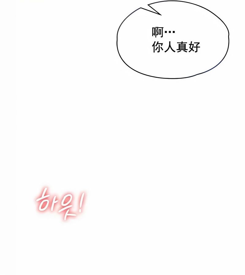 在结局前被魔王收买了第3话