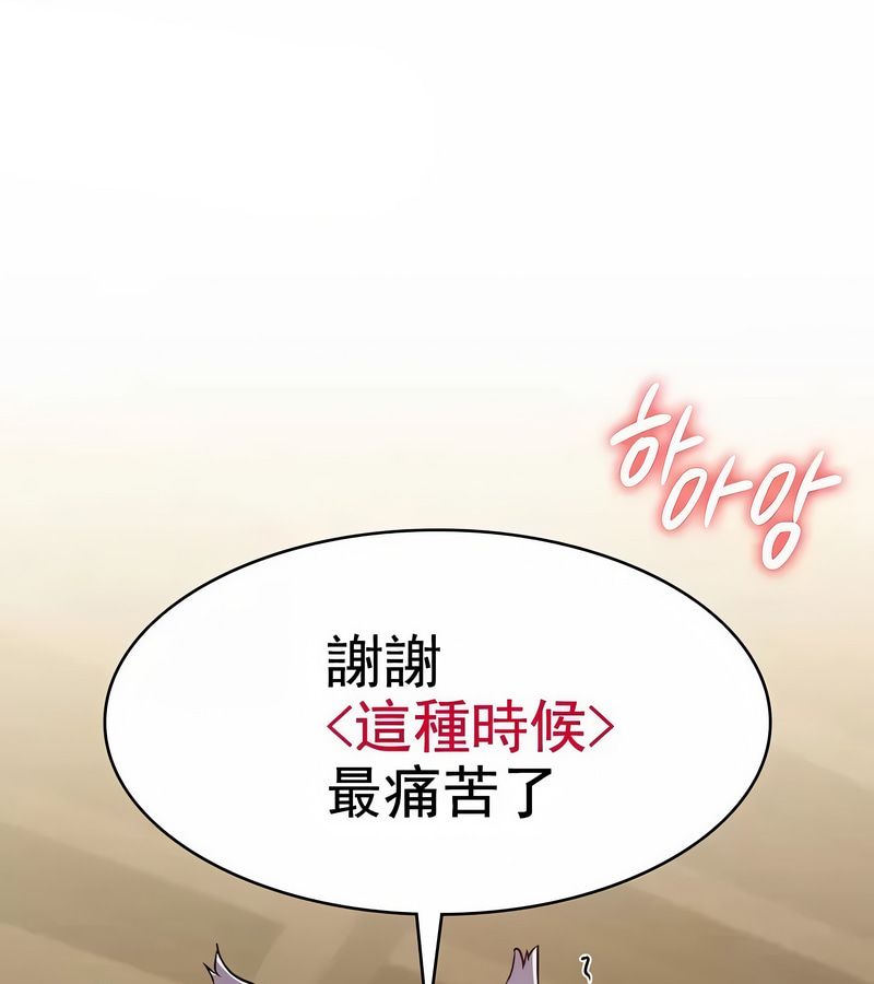 在结局前被魔王收买了第3话