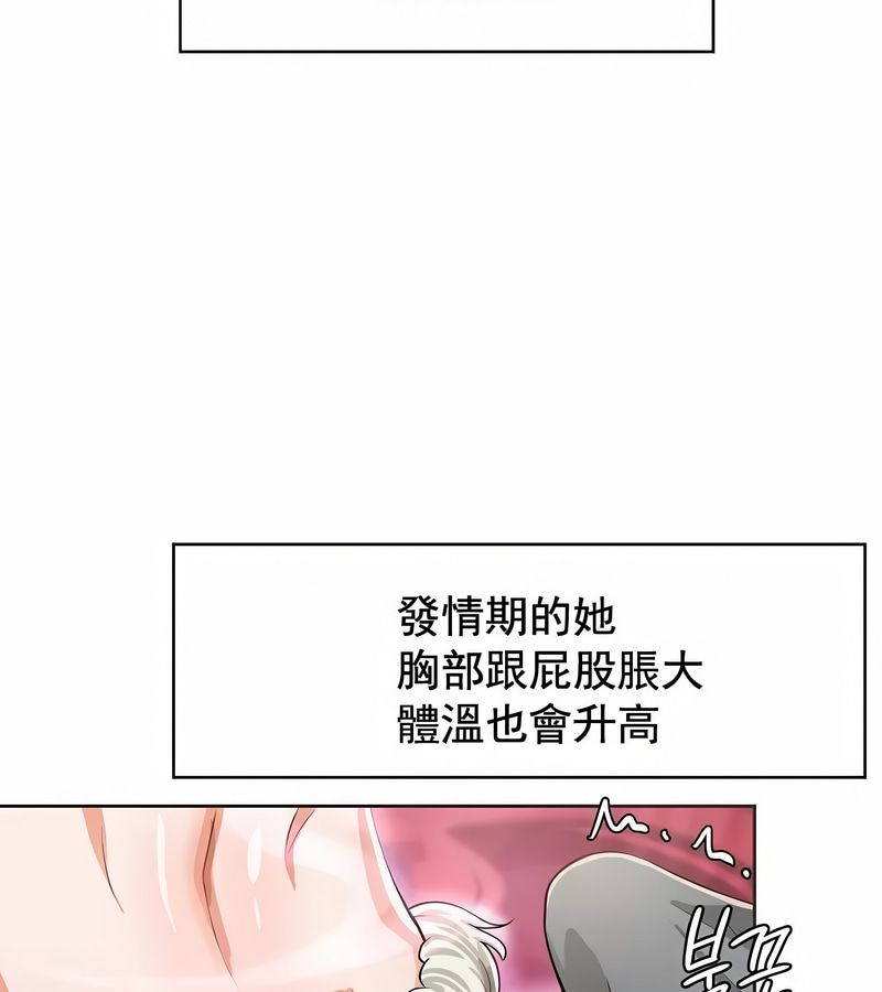 在结局前被魔王收买了第3话