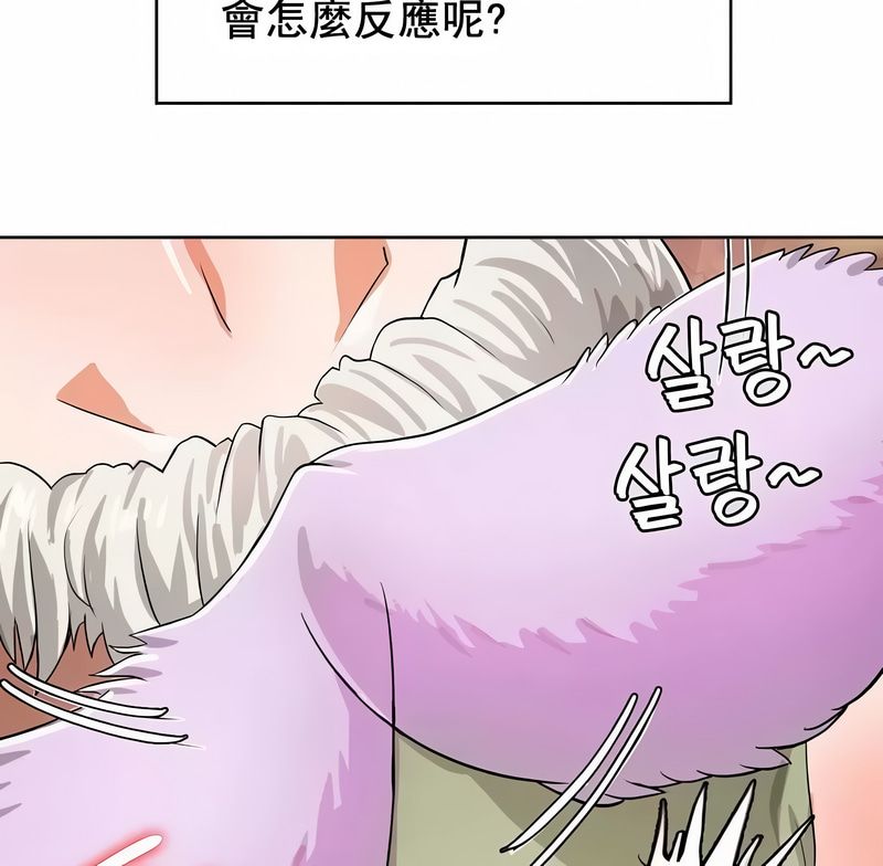 在结局前被魔王收买了第3话
