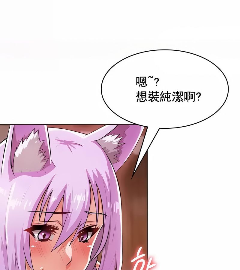 在结局前被魔王收买了第3话