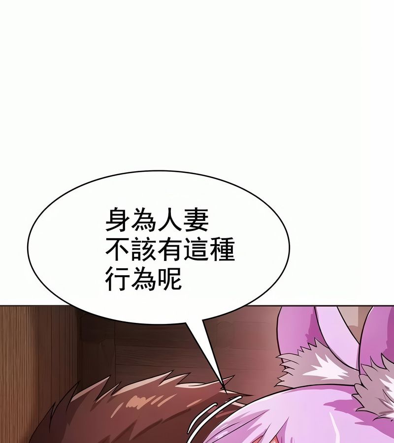 在结局前被魔王收买了第3话